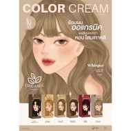 ของแท้ พร้อมส่ง ครีมย้อมผม Kota สีย้อมผมออร์แกนิค