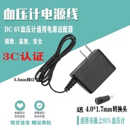 OMRON Power adapter通用电源线欧姆龙可孚鱼跃九安电子血压计血糖仪测量充电器适配器