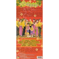 （二手VCD）2+8群星恭喜您 华语贺岁专辑
