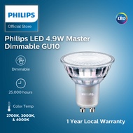 Philips LED Master Dimmable GU10 4.9W (Warm Glow White 2700K, Warm White 3000K and Daylight 4000K) | Energy saving