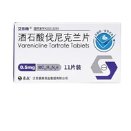 艾乐畅 酒石酸伐尼克兰片 0.5mg*11片/盒 【多盒优惠 正品保障】RX处方药须凭处方在药师指导下购买和使用Ai Le Chang Tartrate Varniclan Tablets 0.fej