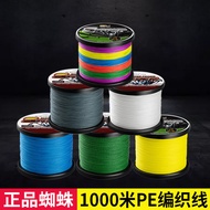 Cole Fishing Gear 4-Strand PE Braided Strong Horse 1000m Fishing Line Kite Line Sea Fishing Lure Casting Net Weaving Net Manufacturer R35A