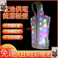 【可開發票】LED發光背心 LED帶燈反光馬甲 LED發光衣服馬甲 男女夜店酒吧外套七彩發光聖誕休閒馬甲p70