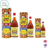Yu Yee Oil / Minyak Yu Yee/ 如意油 / Ru Yi Oil - 48ML / 22ML /10ML