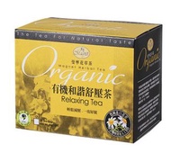 台灣🇹🇼代購-曼寧花草茶有機和諧舒壓茶(20包/盒)
