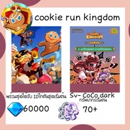cookie run kingdom – Collector's Card! V2 board games