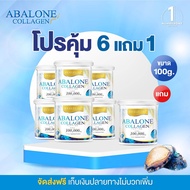 ( โปรคุ้ม 100 g. 6 กระปุก แถม 1 ประปุก ) Real Elixir Abalone Collagen (อบาโลน คอลลาเจน) สำหรับผู้ที่มีอาการปวดข้อ และต้องการดูสุขภาพผิวพรรณ