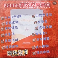 Usana advanced collagen 238g