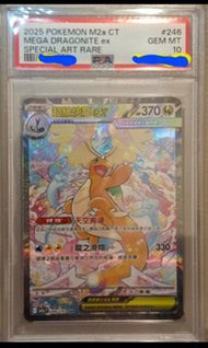M2a 啟暴龍 超級快龍EX SAR PSA 10 稀有卡