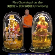储蓄老人 Chuchok 徐祝 供奉 放车型 But car size bucha statue LP Sompong Wat MaiPinKleaw Be 2558 泰国进口 原庙正品 Thaila