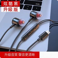 降噪隔音有線入耳式耳機（【炫酷黑】Type-C扁口）