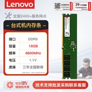 Lenovo | แรมคอมพิวเตอร์ DDR5