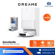 Dreame Bot D20 Ultra Robot Vacuum หุ่นยนต์ดูดฝุ่น ถูพื้น ซัก อบแห้ง เติม-ระบายน้ำอัตโนมัติ
