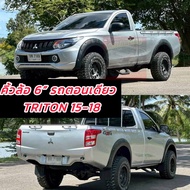 คิ้วล้อ โป่งล้อ TRITON 15 16 17 18 รถกระบะช่วงยาว ตอนเดียว คิ้วล้อ 6 นิ้วหมุดสีเงิน ออฟโรด ขอบกาว 3