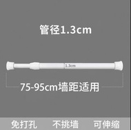 伸縮免打孔窗簾桿 70-120cm