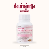 ถั่งเช่า ถั่งเช่ากิฟฟารีน ถั่งเช่าผู้หญิง | Giffarine Chong Cao-W