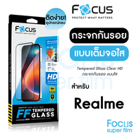ฟิล์มกระจกเต็มจอ ใส Focus สำหรับ Realme 15T Note 70 15 5G C75x C71 14 5G 14T 5G Note 60 12Plus(5G) 1
