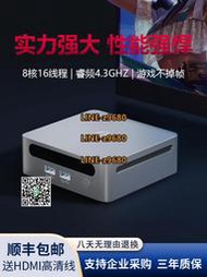 【可開發票】機械君迷你主機AMD銳龍5600H吃雞游戲5800H辦公商用微型臺式電腦