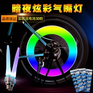 Bicycle Air Nozzle Lamp Air Valve Light Colorful Mountain Bike Hot Wheels Fixed Gear Colorful Induction Night Riding Tire Swing Light