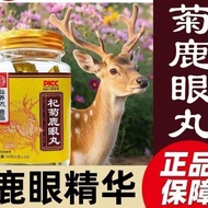 Ready Stock Xianyang Deer Wolfberry chrysanthemum Deer Wolf Deer eye Ball Square northeast Specialty