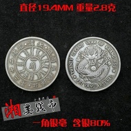 Sterling Silver Silver Silver Yuan Small Silver Hao 80% Silver Containing North Ocean Machine Build 