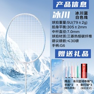 [5966 Positive Review ] Kawasaki Kawasaki Glacier Badminton Racket Ultra-light Full Carbon Fiber Men