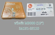 หวีคลัช KUBOTA รุ่นM9000 อย่างดี!!