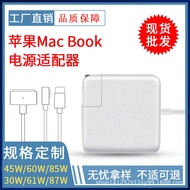 60W45W85W Suitable for Apple Notebook Power Adapter macbook Computer Charger