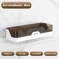 rusoshopup 【Agate ของแท้】ชั้นวางของติดผนัง ไม่ต้องเจาะ ผนังห้องน้ำติดผนังชั้นวา#B-030