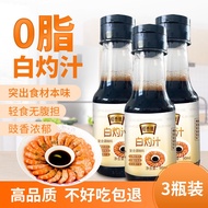 恒香隆白灼汁0脂蒸鱼豉油凉拌虾西兰花金针菇秋葵蔬菜调味汁酱油 白灼汁3瓶共270ml