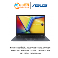 Notebook (โน๊ตบุ๊ค) Asus Vivobook 16 X1605ZA-MB332W / Intel Core i3-1215U / 8GB / 512GB M.2 / 16.0" / Win11Home ประกันศูนย์ 2 ปี
