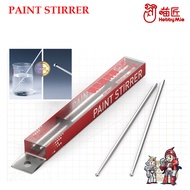 [HOBBY MIO] PAINT STIRRER
