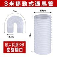 Exhaust Hose 15cm Dia for Portable Air Conditioner hose aircond air cond portable hose airconditione