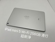 iPad Mini 5 Wi-Fi 256GB 港行 超新淨 接受任何付款方式 店鋪保養180日