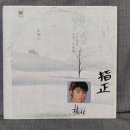 楊林 純白 尼羅河女兒 黑膠唱片 LP 綜一唱片發行