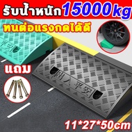 Car Ramp Wheelchair Climbing To Climb Feet Baht Way Up The Rubber Material No Water Can Be Used For Both Motorcycles Cars And Carts.