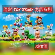 (原盒未拆封) Toy story 反斗奇兵 玩具總動員 旋轉木馬盲盒  胡迪 woody 巴斯光年 buzz lightyear light year 翠斯 jessi  寶貝 bopeep 火腿 