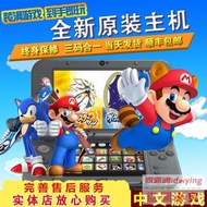 免運全新原裝NEW 3DS 3DS LL 遊戲主機掌機NEW2DSLL 免卡中文遊戲機
