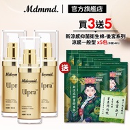 Mdmmd. Myeongdong International Upra Whitening Moisturizer 40mL 3 In A Set Plus Free Harem Sanitary Napkin-Cooling Normal Type X 5 Packs Lotion [Official Direct Sales]
