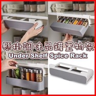 懸掛調味品罐置物架 收納架廚房調味料樽 佐料盒 家用免打孔