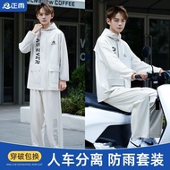 🔥Ready Stock Fast Shipping🔥 🔥Fast Shipping🔥Men's 2-Piece Split Raincoat Motorcycle Raincoat Two-Piece Raincoat Motorcycle Motorcycle Rider Special Raincoat Set