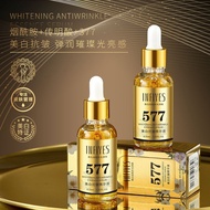 #精华液改善精华补水8cc雅诗577面部remai英菲INFIYES暗沉