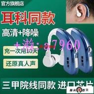 【可開發票】【可開發票】 助聽器 老年人雙耳 耳背 充電型 耳內式助聽器氧精靈老人助聽器耳背耳