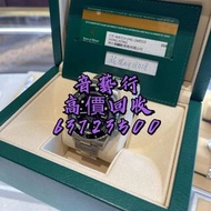 全港上門現金收購：經典勞力士Rolex 歐米茄OMega 帝舵Tudor 回收16523 16570 16600 16610 18038 79280 114060 114200 114270 1160