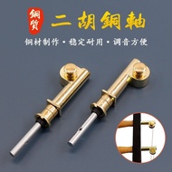 Qingge EP19 Erhu Mechanical Axis Erhu Copper Axis Turbo Fine-Tuning Erhu Copper Axis Erhu Axis Acces