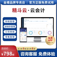 Kingdee Financial Software Accounting Accounting Accounting Accounting Software Outlet Agent Account