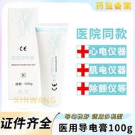 Medical Conductive Paste Defibrillator ECG Brain Chart First Aid Electrode Paste Electrode Paste Con
