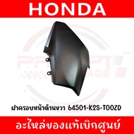 ชุดสี HONDA CLICK160I ปี2022-2024 (ดำด้าน) ของแท้เบิกศูนย์