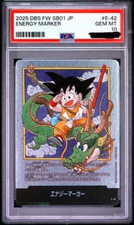 Psa10分三連號