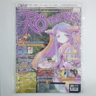 [01230] RO NEWS ISSUE 59 Magazine (TH)(BOOK)(USED) General Books Journals Magazines Second Hand